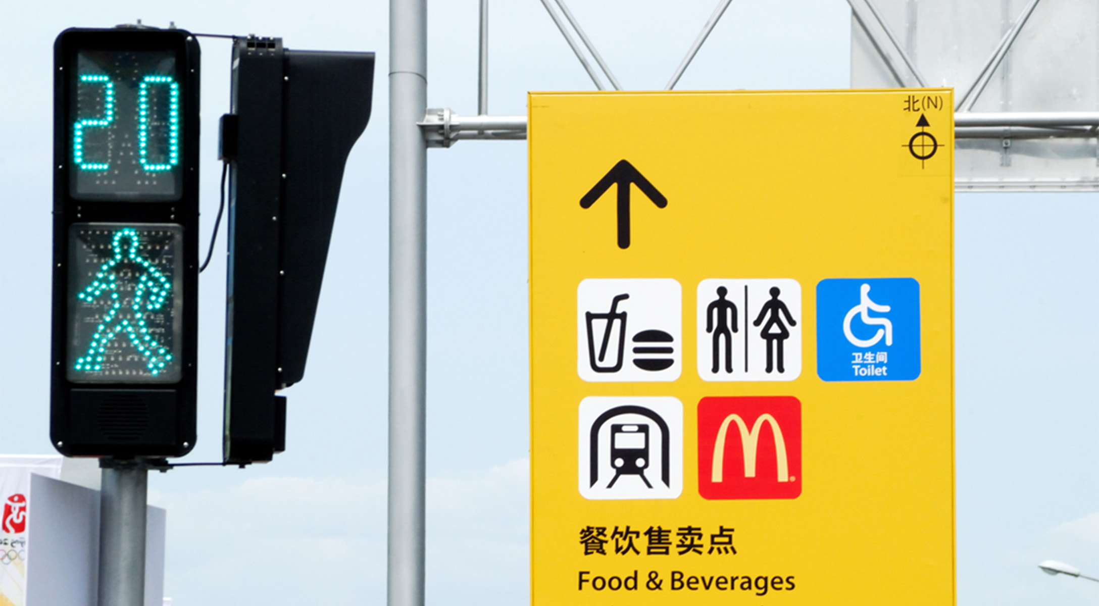 Wayfinding at 2008 Beijing Olympics